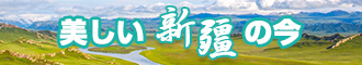 屄考视频新疆banner-w330n60.jpg